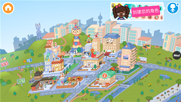 托卡生活世界全解锁版截图1