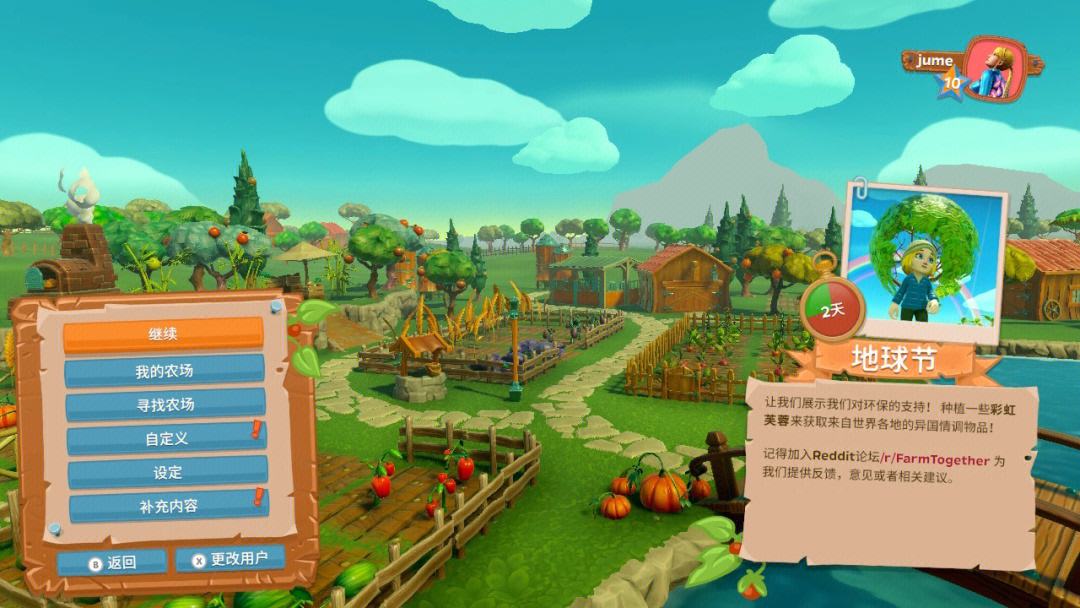 农场的全部游戏大全