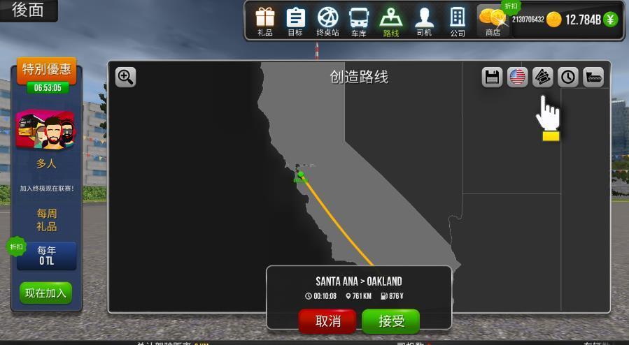 公交车模拟器ultimate最新版本