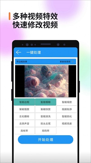 视频消重截图2