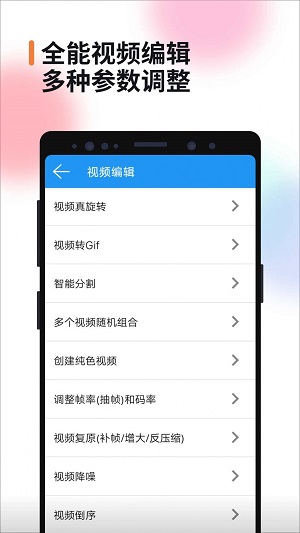 视频消重截图1