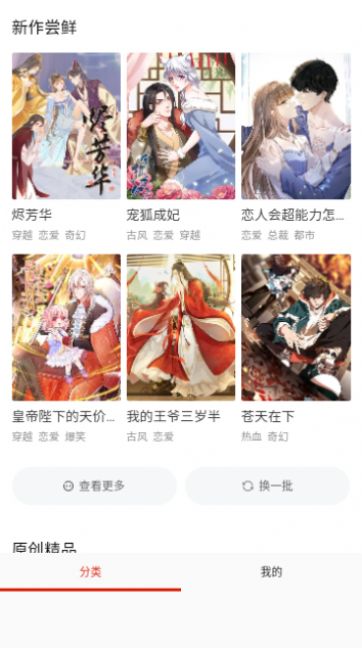 G站漫画截图2