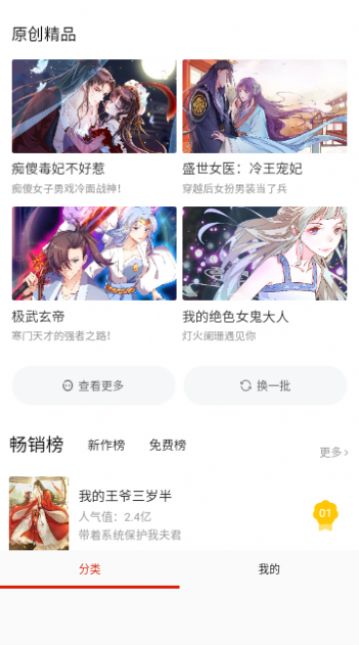 G站漫画截图3