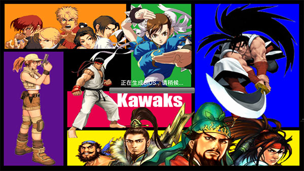 kawaks街机模拟器最新版截图1