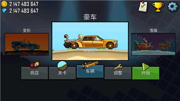 登山赛车无限钻石金币版免费下载截图2