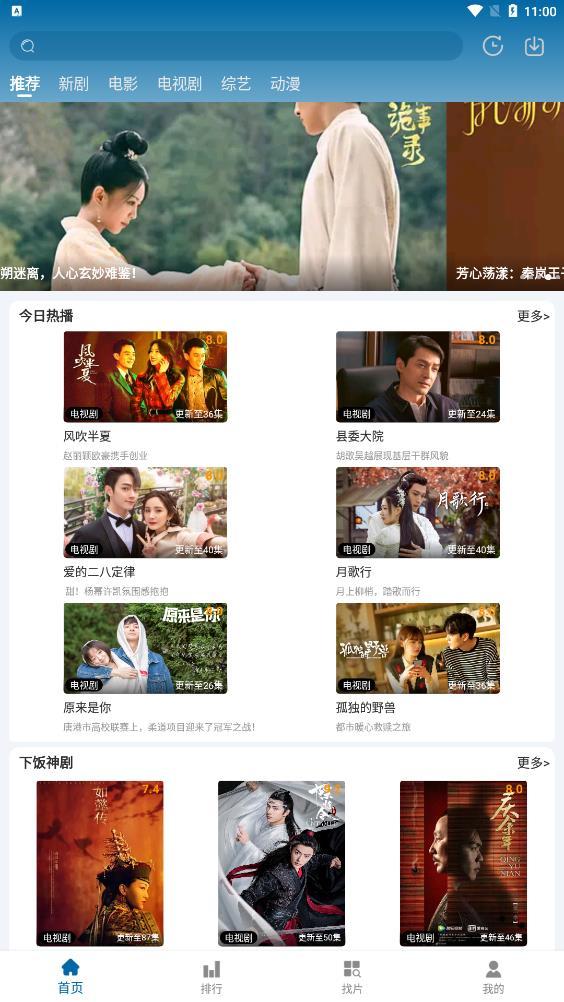 小星星影院截图3