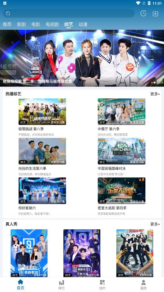 小星星影院截图1