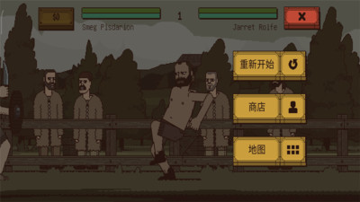 该死的混蛋4.0.2内置菜单截图3