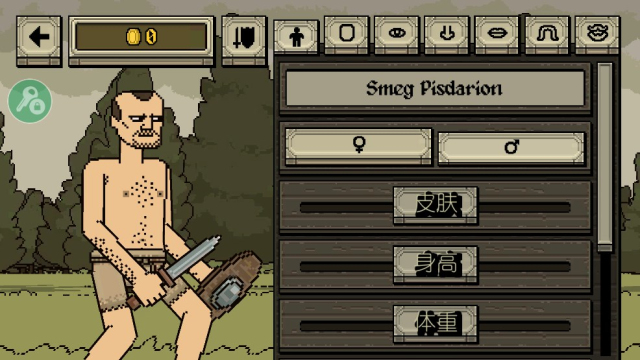 该死的混蛋4.0.2内置菜单