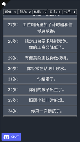 人生重开模拟器无限点数版下载