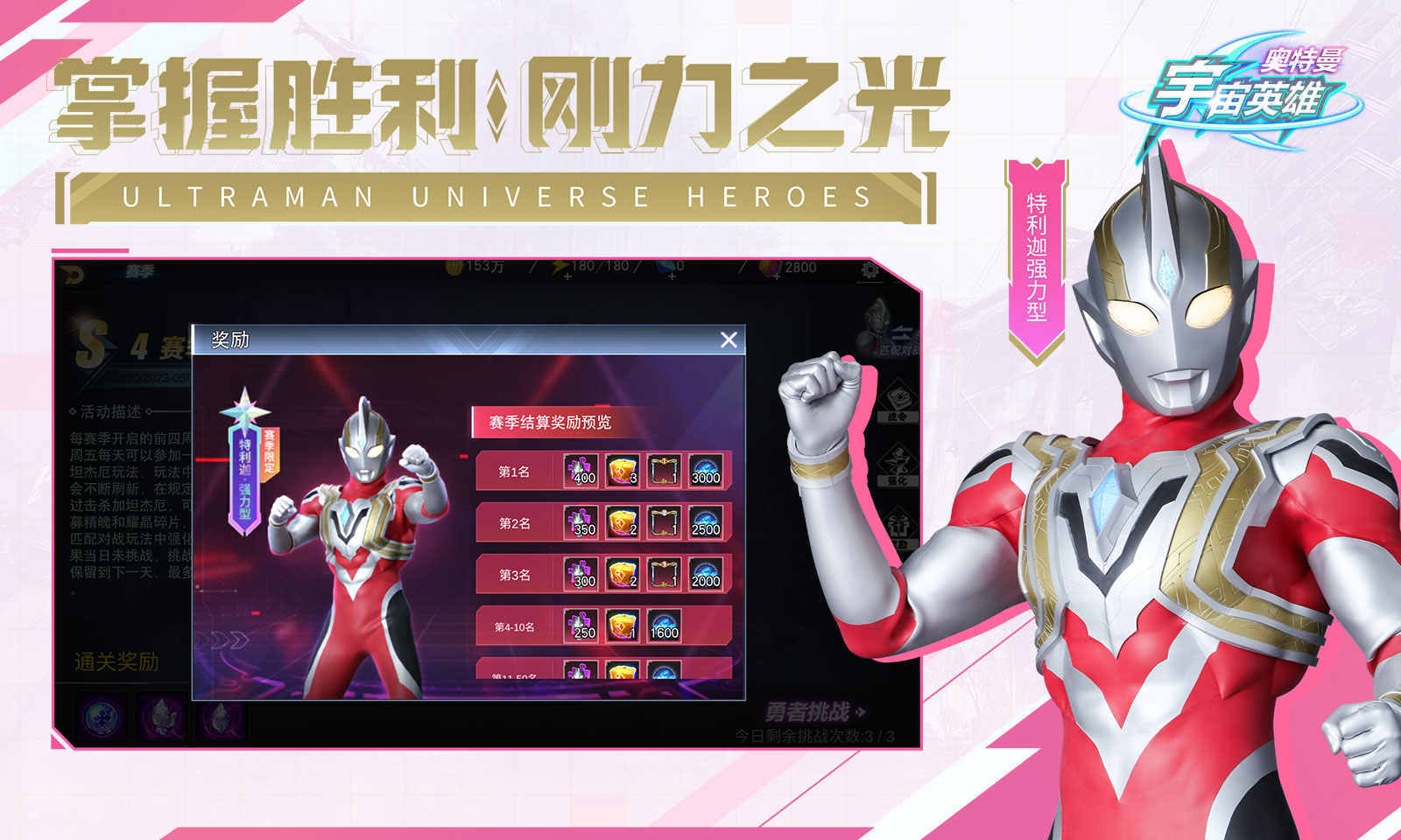 奥特曼宇宙英雄黑侠mod截图3