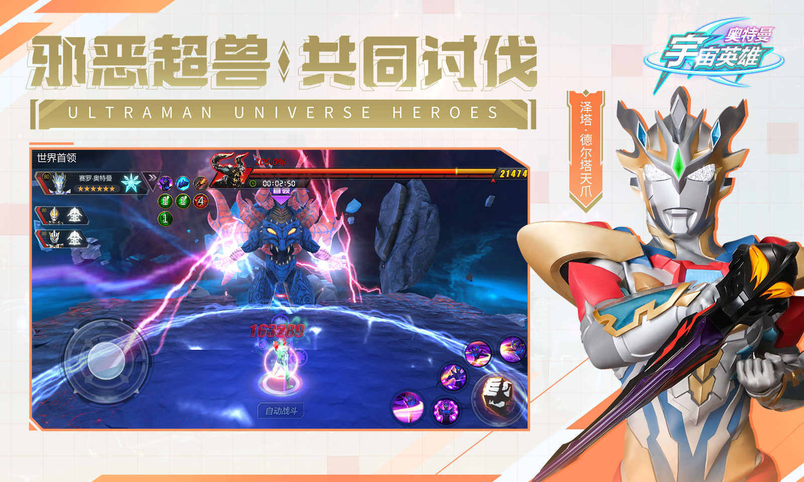 奥特曼宇宙英雄黑侠mod截图2