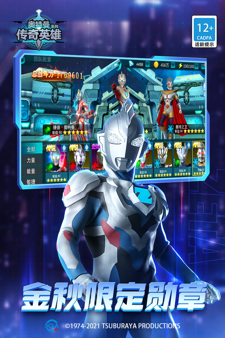 奥特曼传奇英雄vip免费版截图1