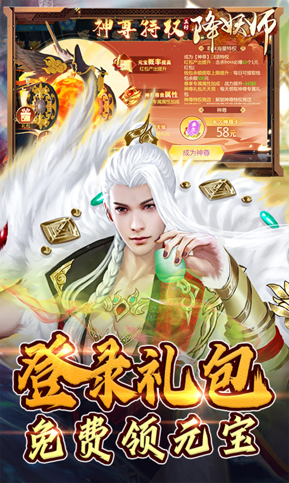 五行降妖师手游官网版截图5