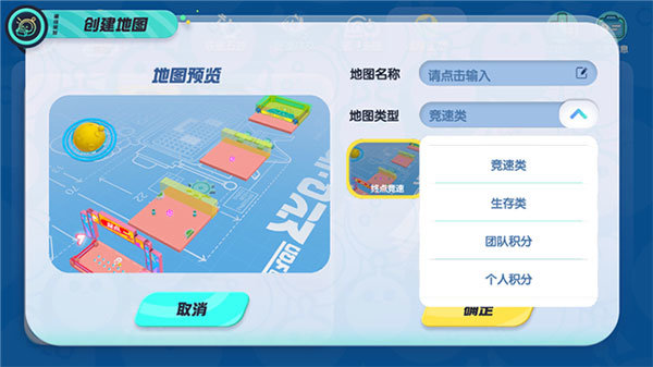 蛋仔派对体验版截图3