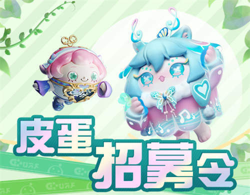 蛋仔派对体验版截图1