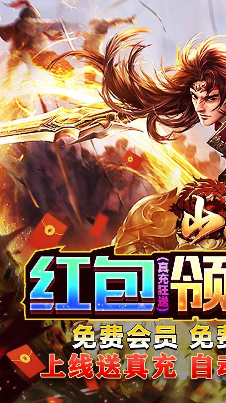 山河之迷失加速传奇手游截图1