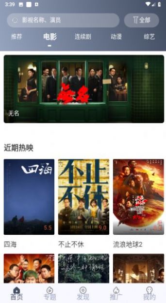 筷子影视官方版截图2