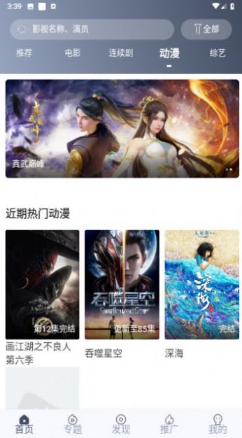 筷子影视官方版截图3