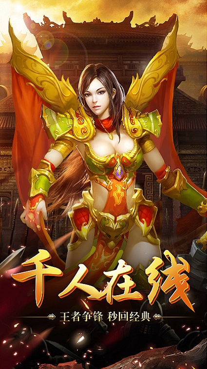 热血封神冰雪三职业截图1