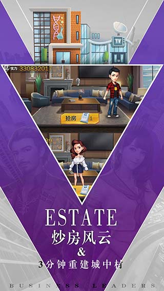 商道高手手机版截图3