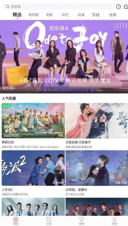 木兰影视app截图3