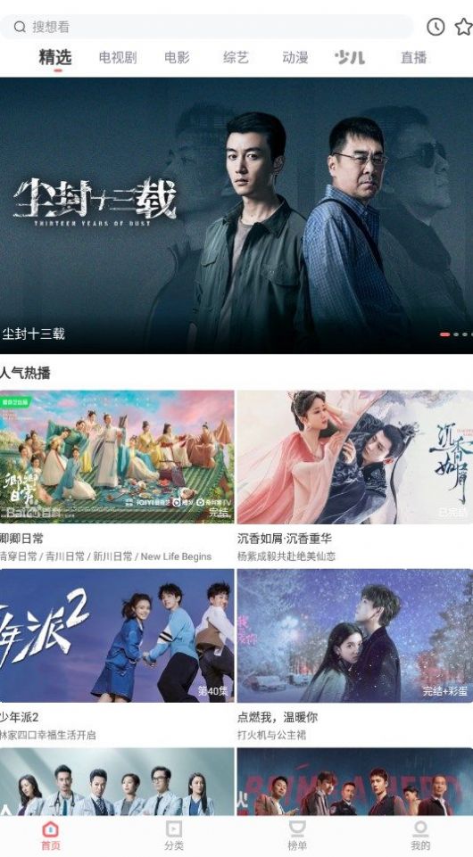 木兰影视app截图2