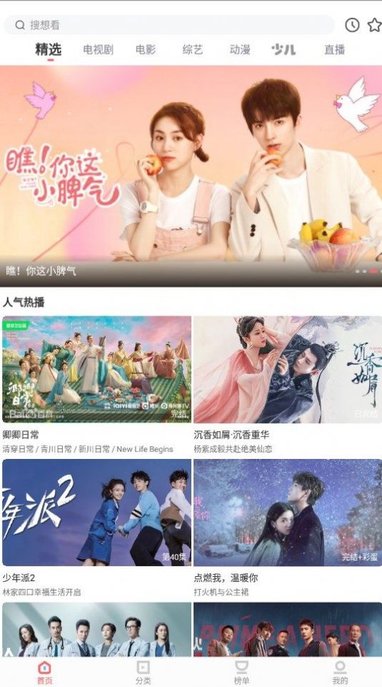 木兰影视app截图1