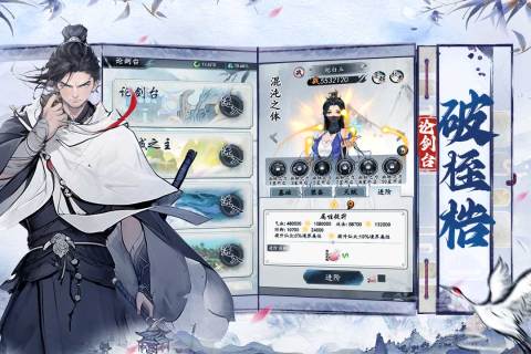 梦回白玉京官网版截图1