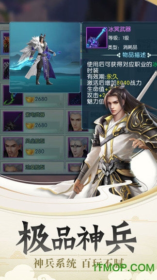 仙剑幻境最新版