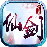 仙剑幻境最新版