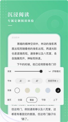 羽翠小说免费版截图2