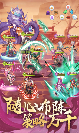 卧龙三国0.1折截图3