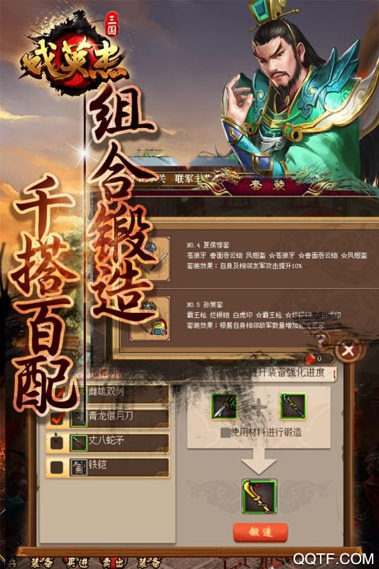 三国戏英杰传最新版