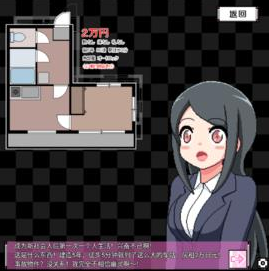 闹鬼的房子桃子汉化截图1