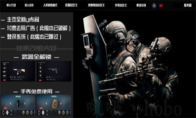 严阵以待自制版截图1