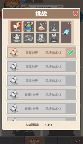 安心科技农场截图3