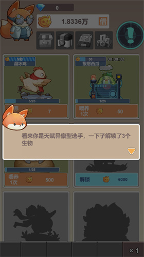 安心科技农场截图2