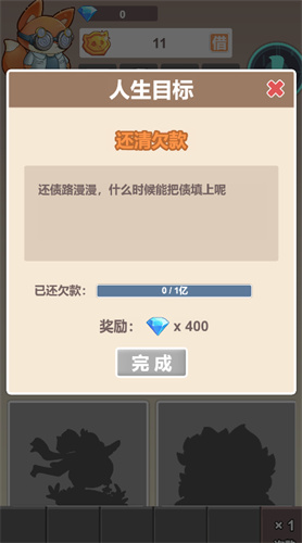 安心科技农场截图1