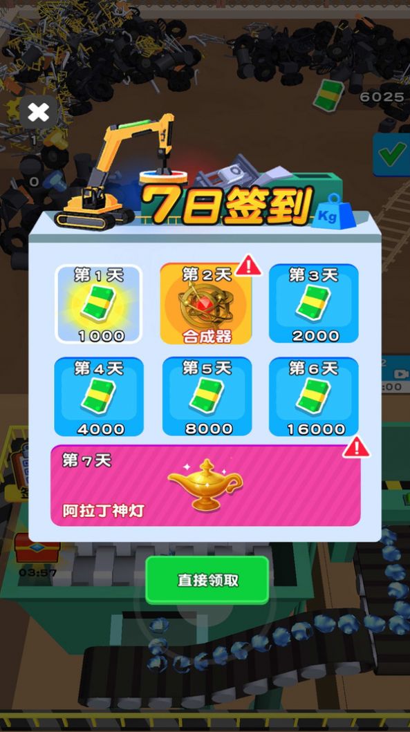 最强垃圾佬截图4