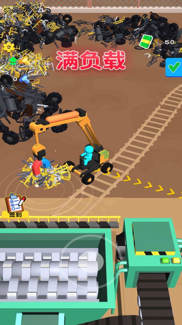 最强垃圾佬截图1