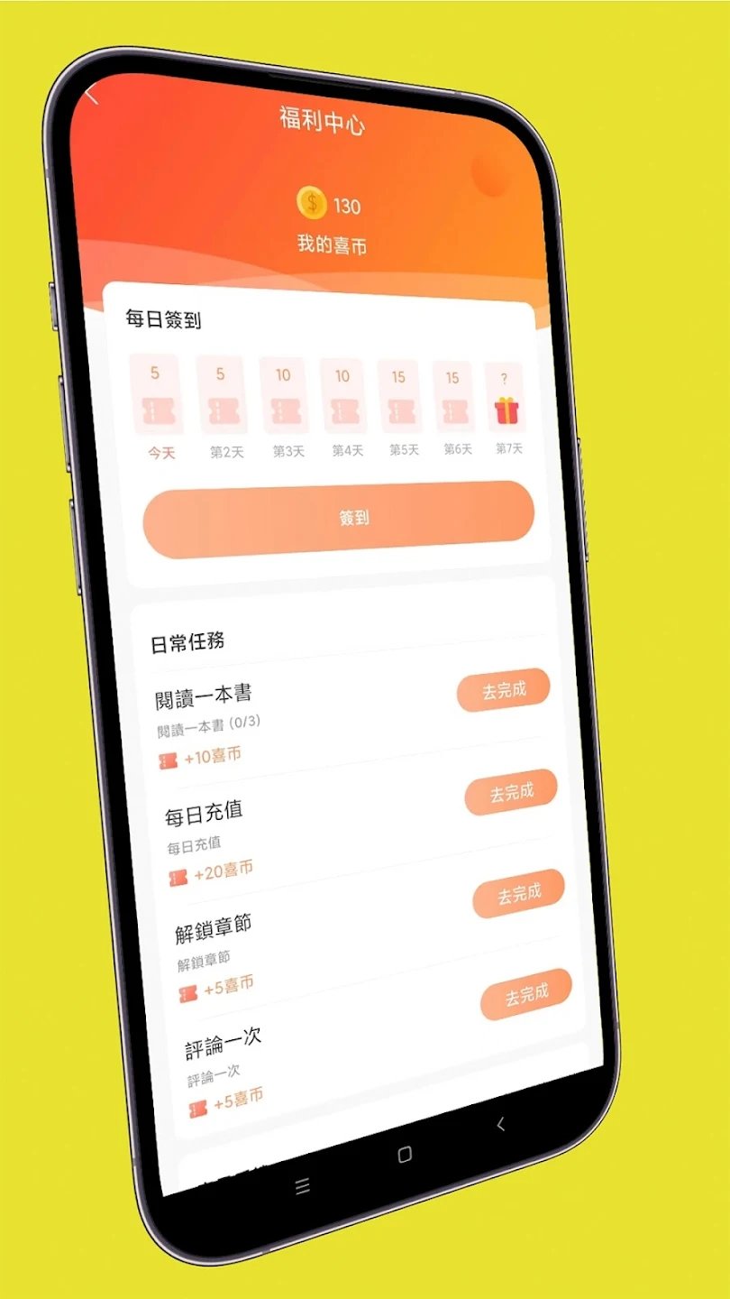 喜鹊小说截图3