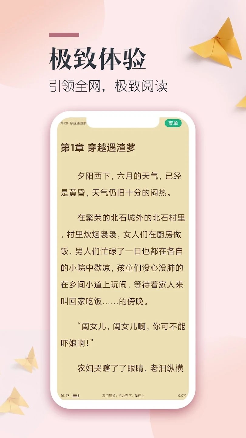 悦读精选小说截图3