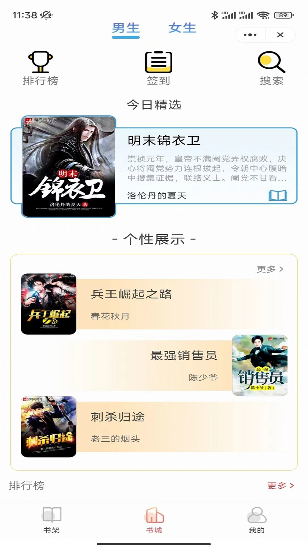 浅文小说最新版截图3