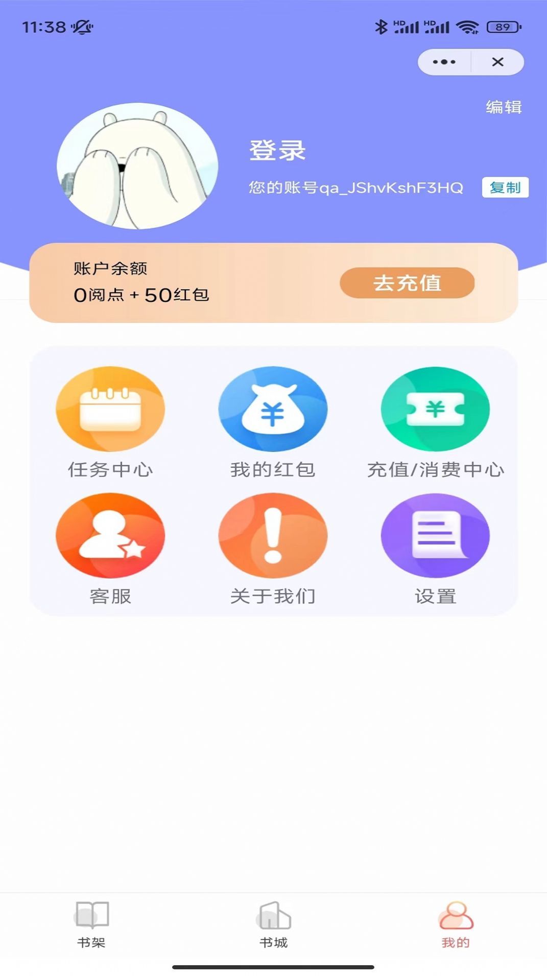 浅文小说最新版截图1