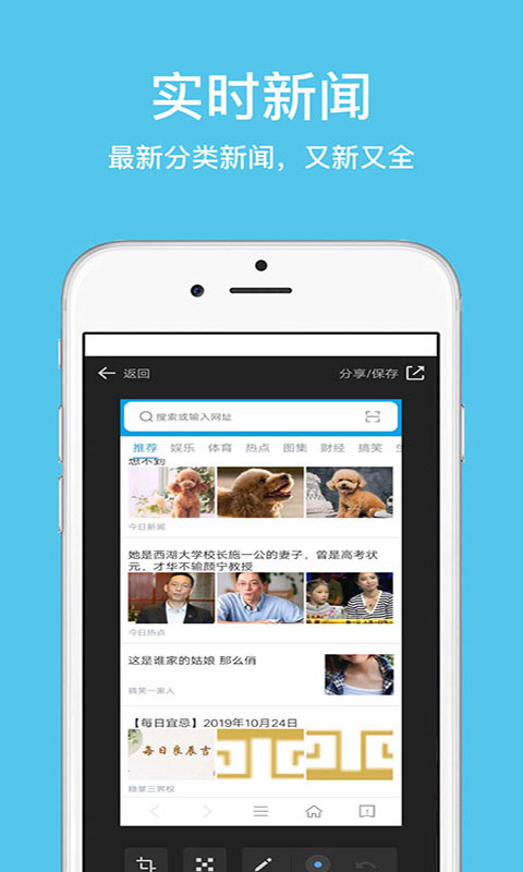 手机久久浏览器截图3