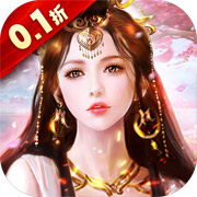 伏魔诀远古异兽