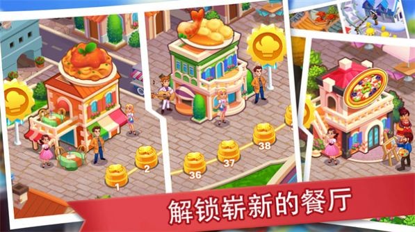 吃货餐厅模拟器无限金币截图2