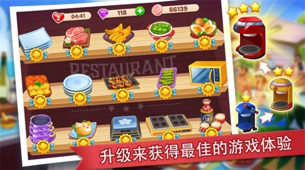 吃货餐厅模拟器无限金币