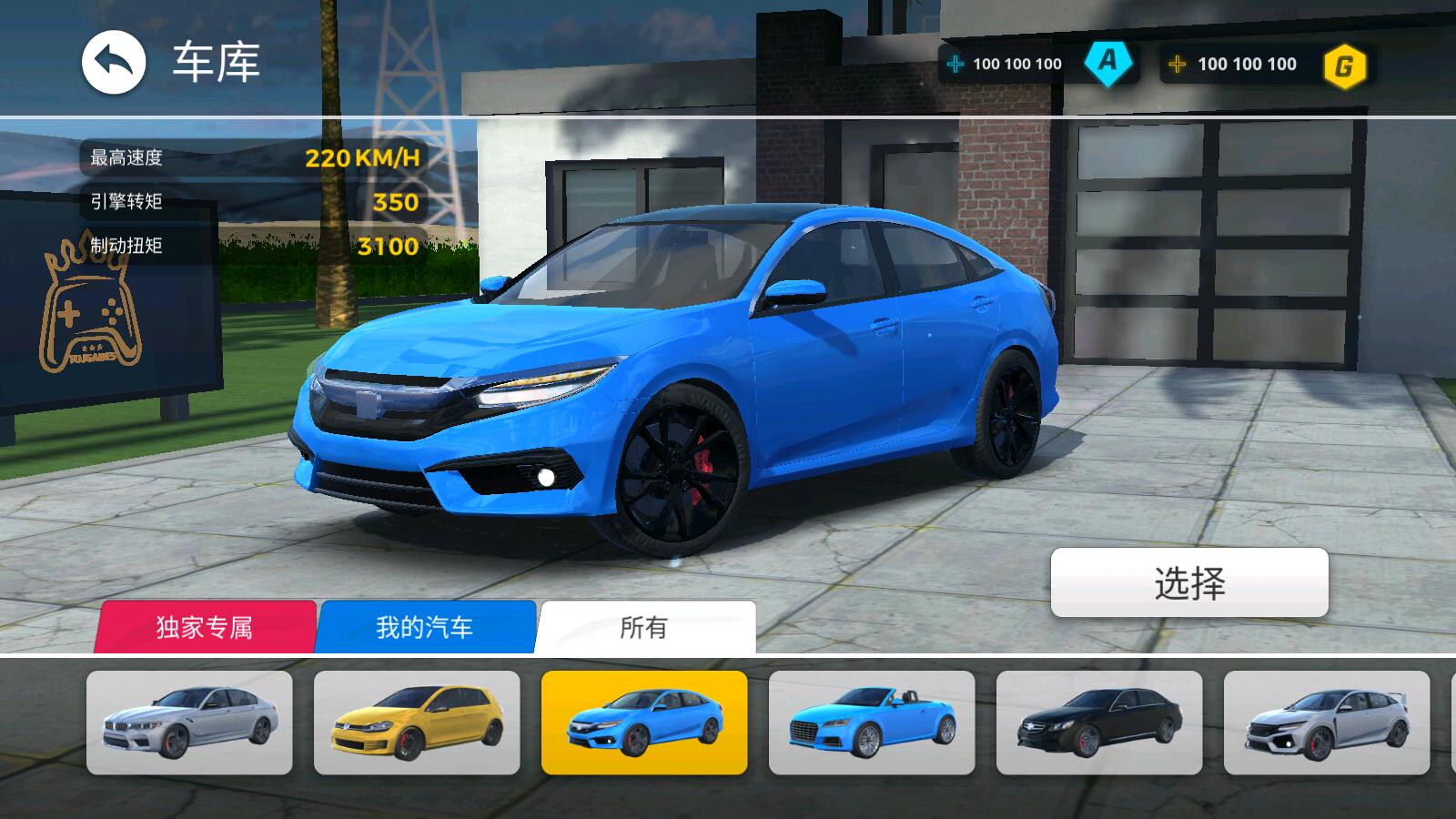 极限驾驶之旅汉化版截图3